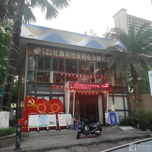 三亚市天涯区红旗社区街心公园