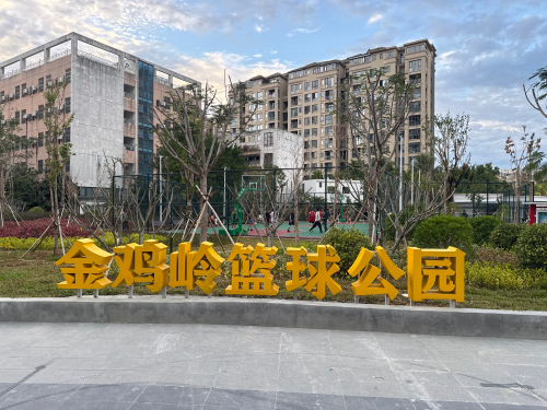 2026三亚金鸡岭篮球公园攻略：必去景点与实用旅行贴士