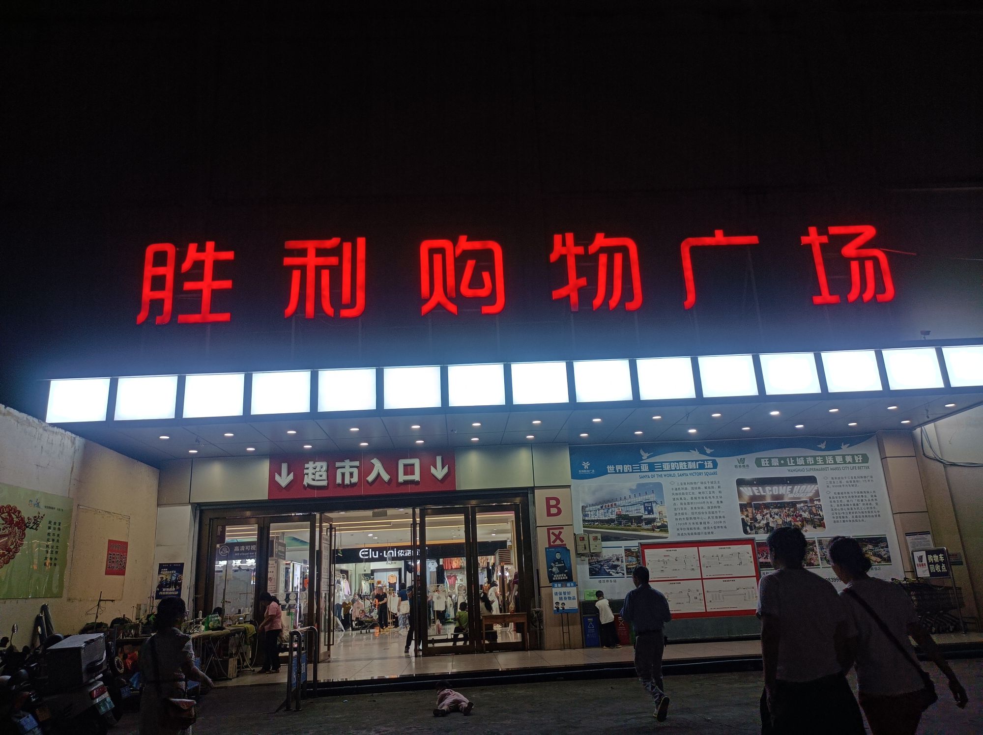 凤凰岛奥运广场