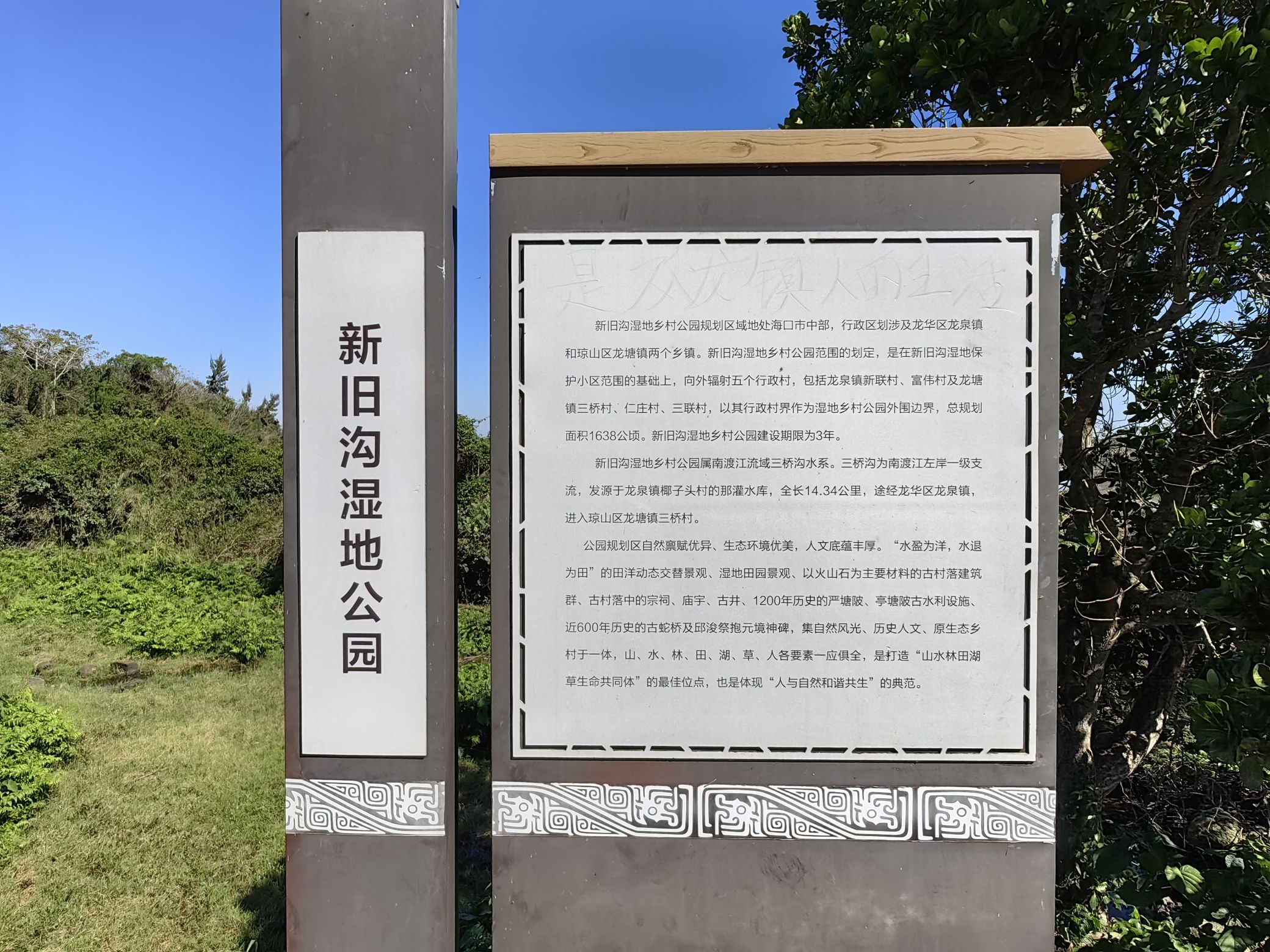 养典正顺夫人庙-街心公园