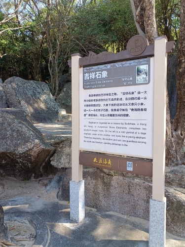 吉祥石像