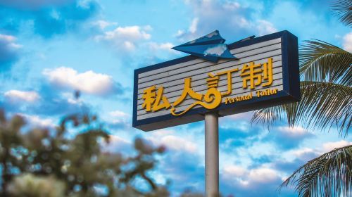 蜈支洲岛旅游风景区-私人订制取景地游玩全攻略——门票、交通、住宿一文搞定