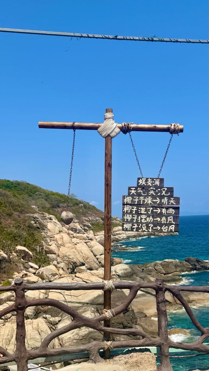 2026年三亚崖州静享百福民宿攻略：三亚必去景点与旅行贴士