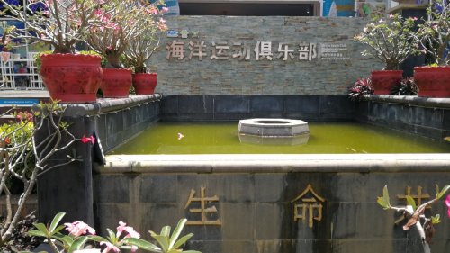 蜈支洲岛旅游风景区-生命井到底值不值得去？2026三亚旅行体验报告