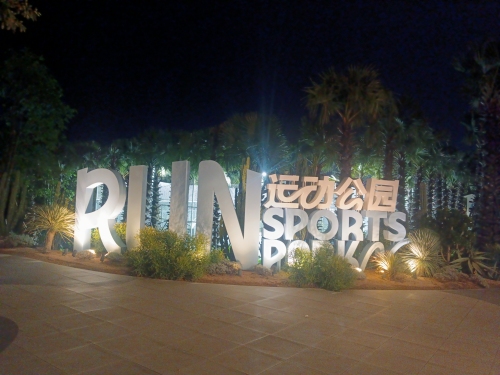 三亚之旅不可错过：三亚崖城南滨福娃旅租深度体验指南