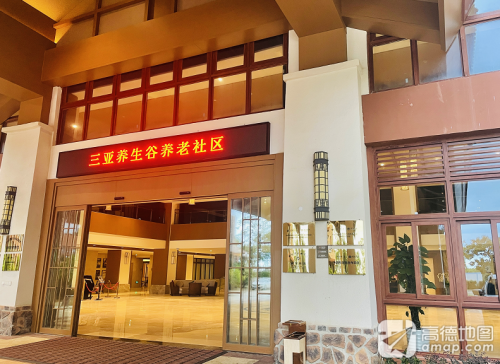 三亚海棠湾养生谷