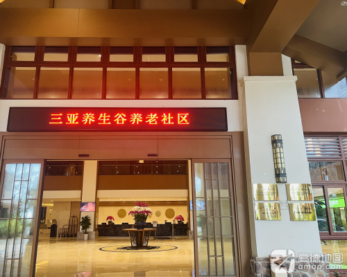 三亚海棠湾养生谷