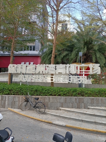 儋州旅游攻略：入住新连新旅馆，玩转热门高分景点