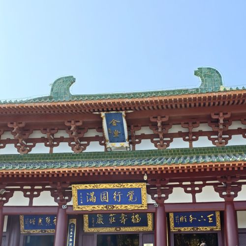 金堂