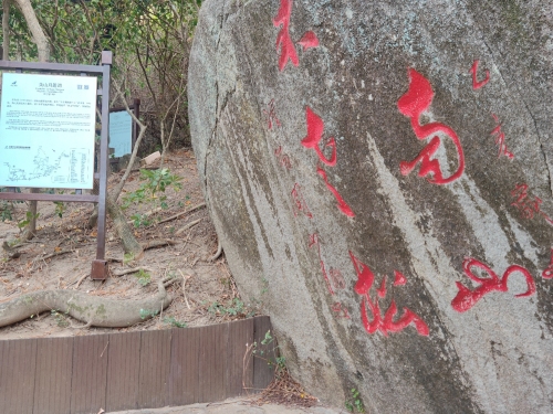 关山月题词
