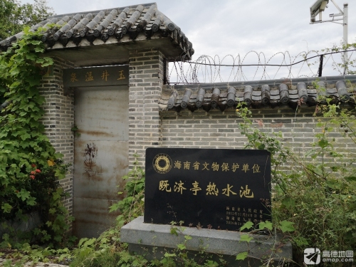 既济亭热水池(暂停开放)