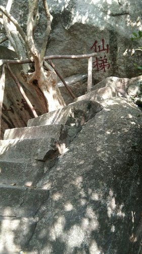 大小洞天旅游区-仙梯