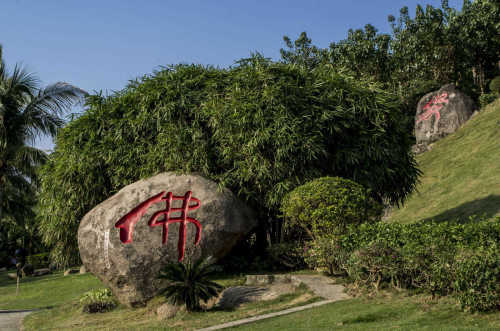 儋州清心小舍海景公寓(儋州海花岛店)攻略：儋州必去景点与旅行贴士