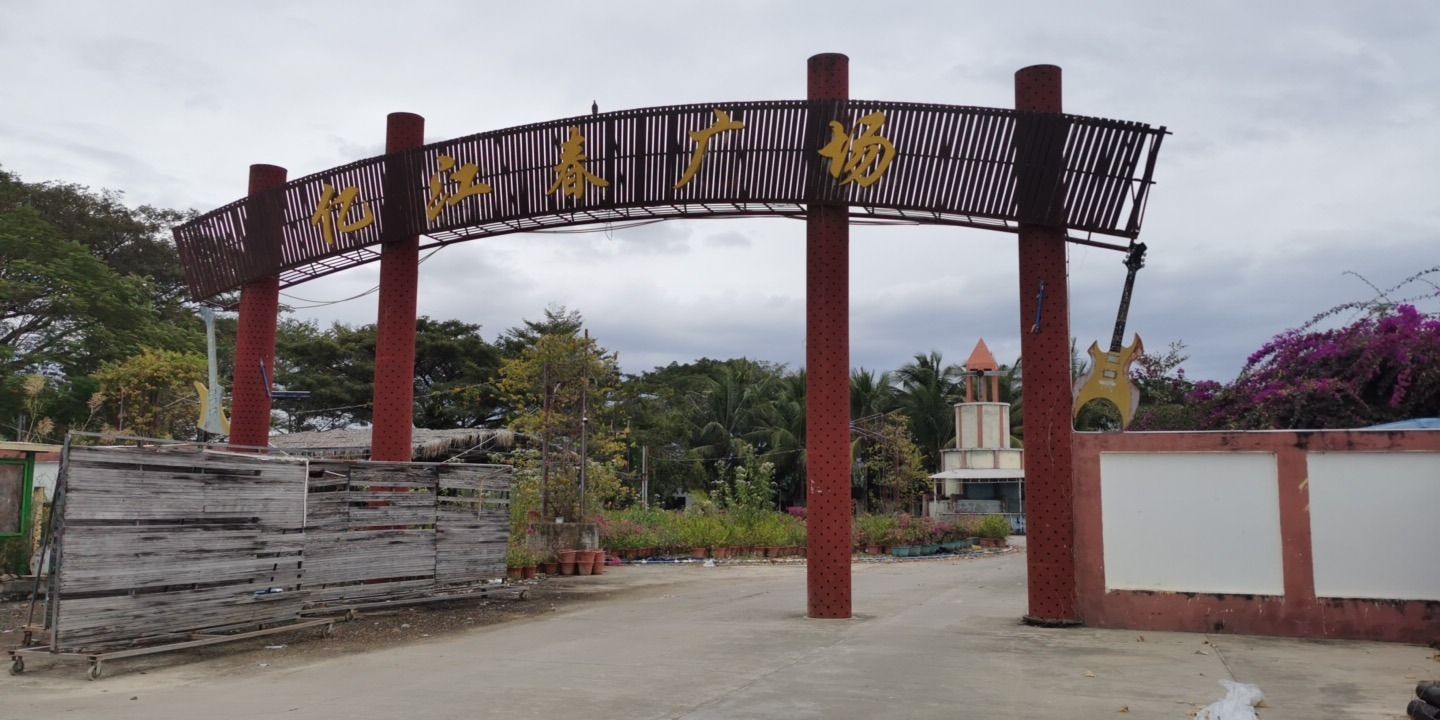崖城站站前广场(建设中)