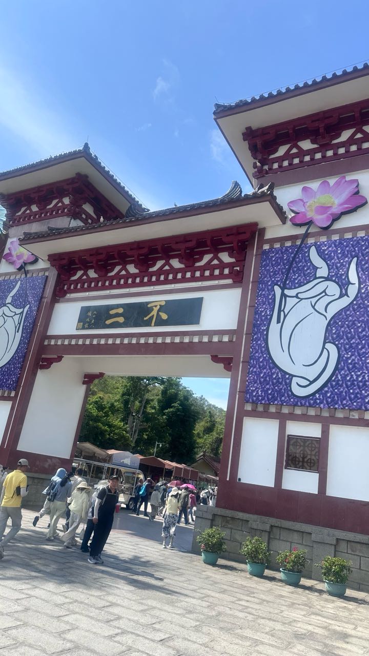 不二法门