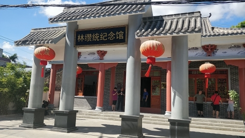 林缵统纪念馆