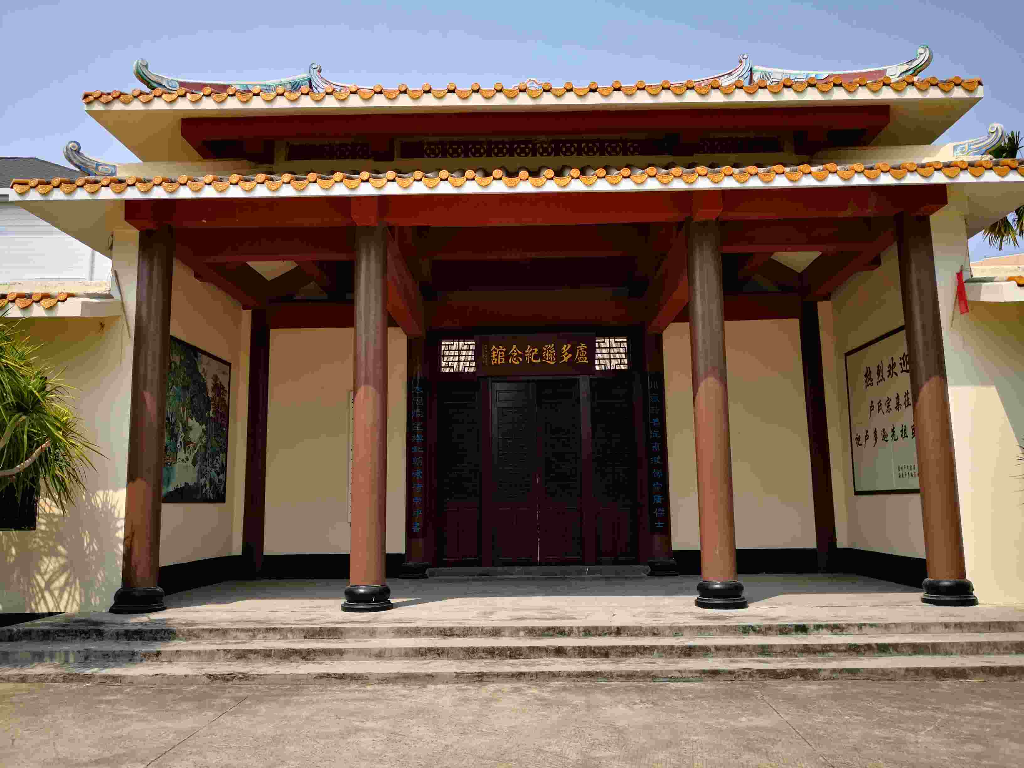 麦宏恩故居