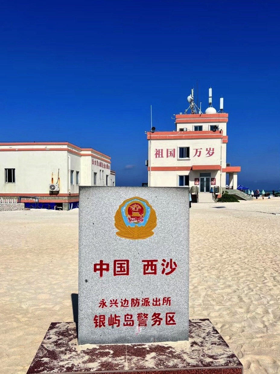 西沙群岛