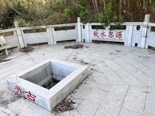 清朝古井