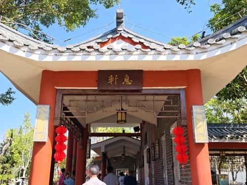 息轩