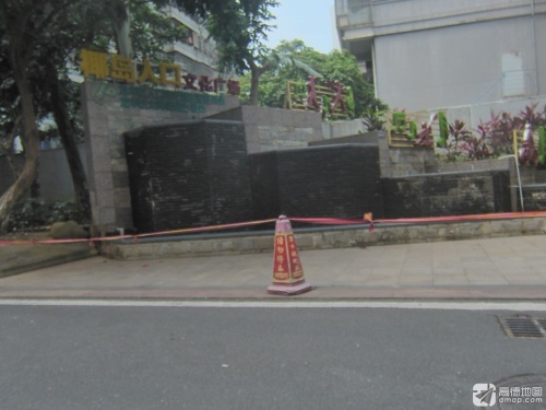 椰岛人口文化广场