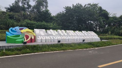 2026年琼海旅游必读：琼海金星宾馆(爱华东路店)周边玩法推荐