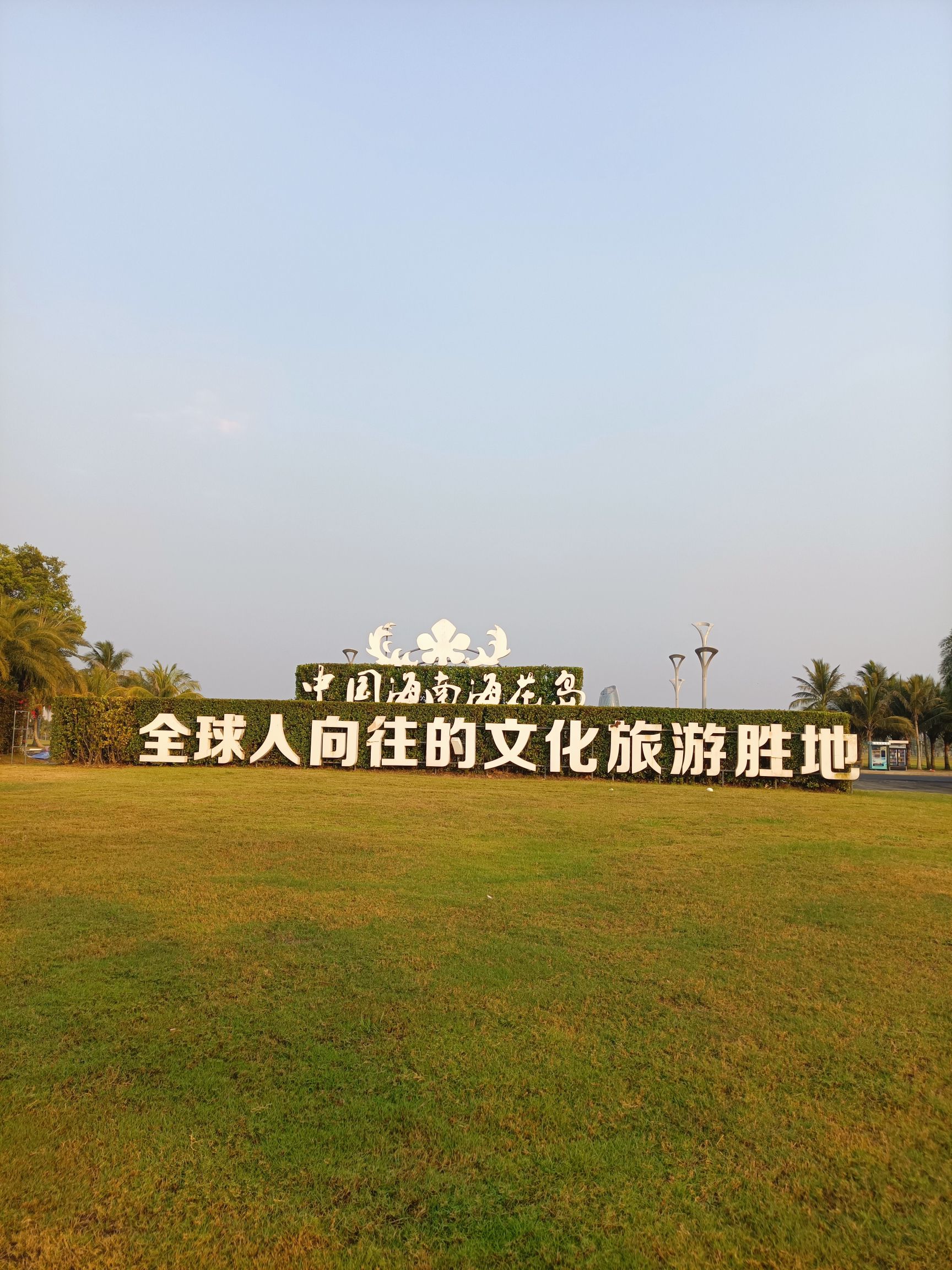 琼海利群宾馆攻略：2026年琼海必去景点与旅行贴士