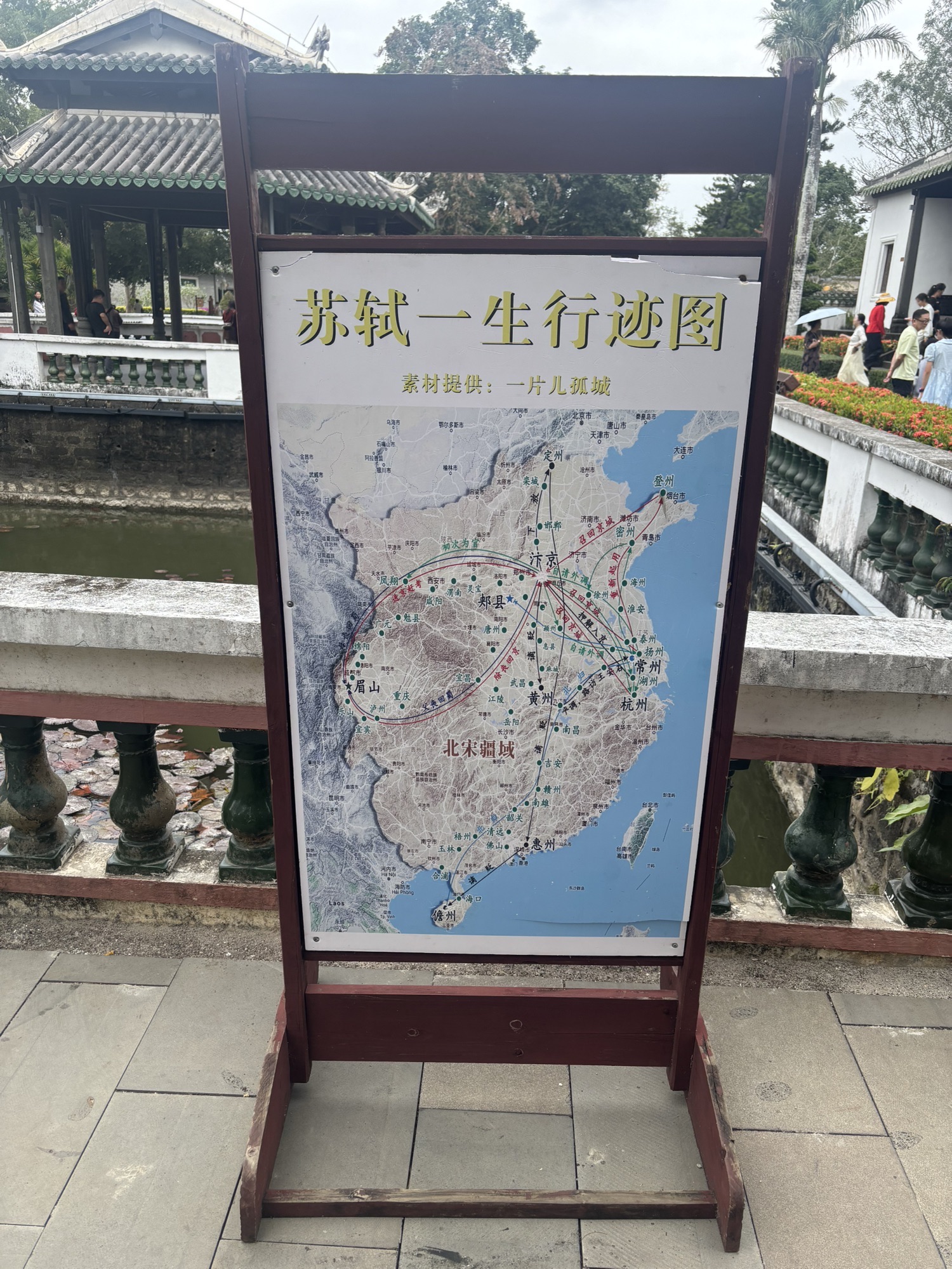 劝和园