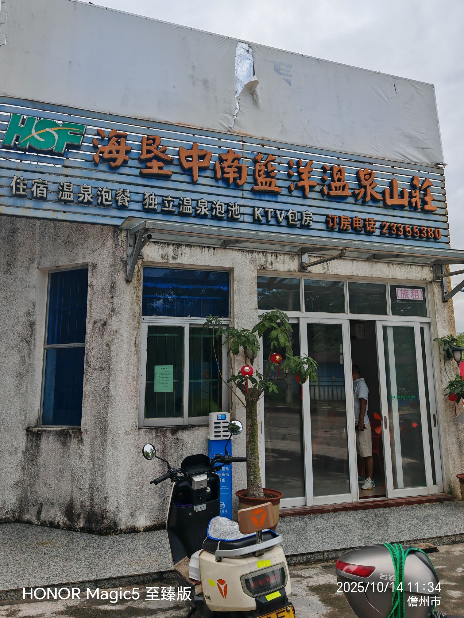 海南莲花山氡泉森林养生文化景区-观景台