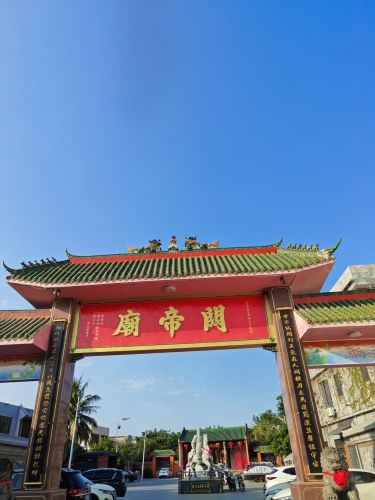 关帝庙
