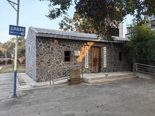 光村革命纪念馆