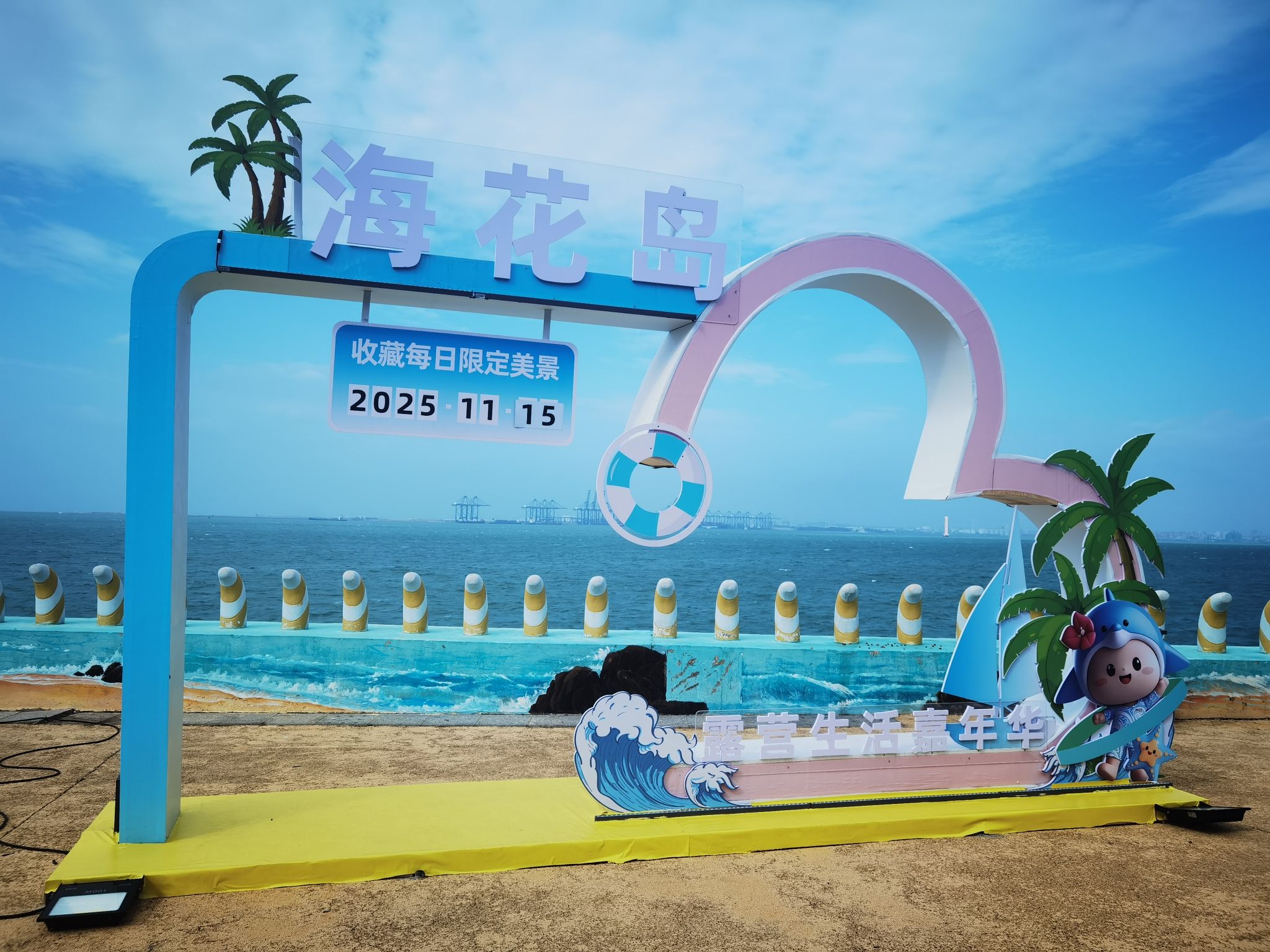 中国海南海花岛1号岛A区
