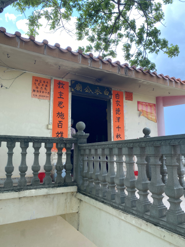白衣公庙