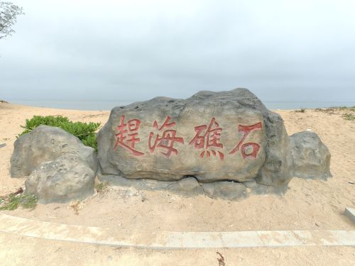琼海旅游住哪儿好？2026东煌宾馆(双拥街)住宿全攻略