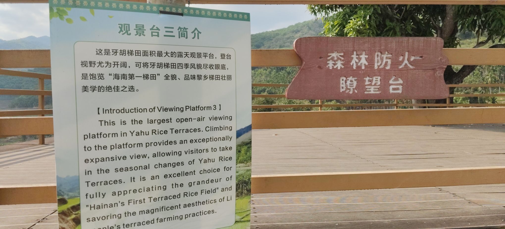 牙防旧址