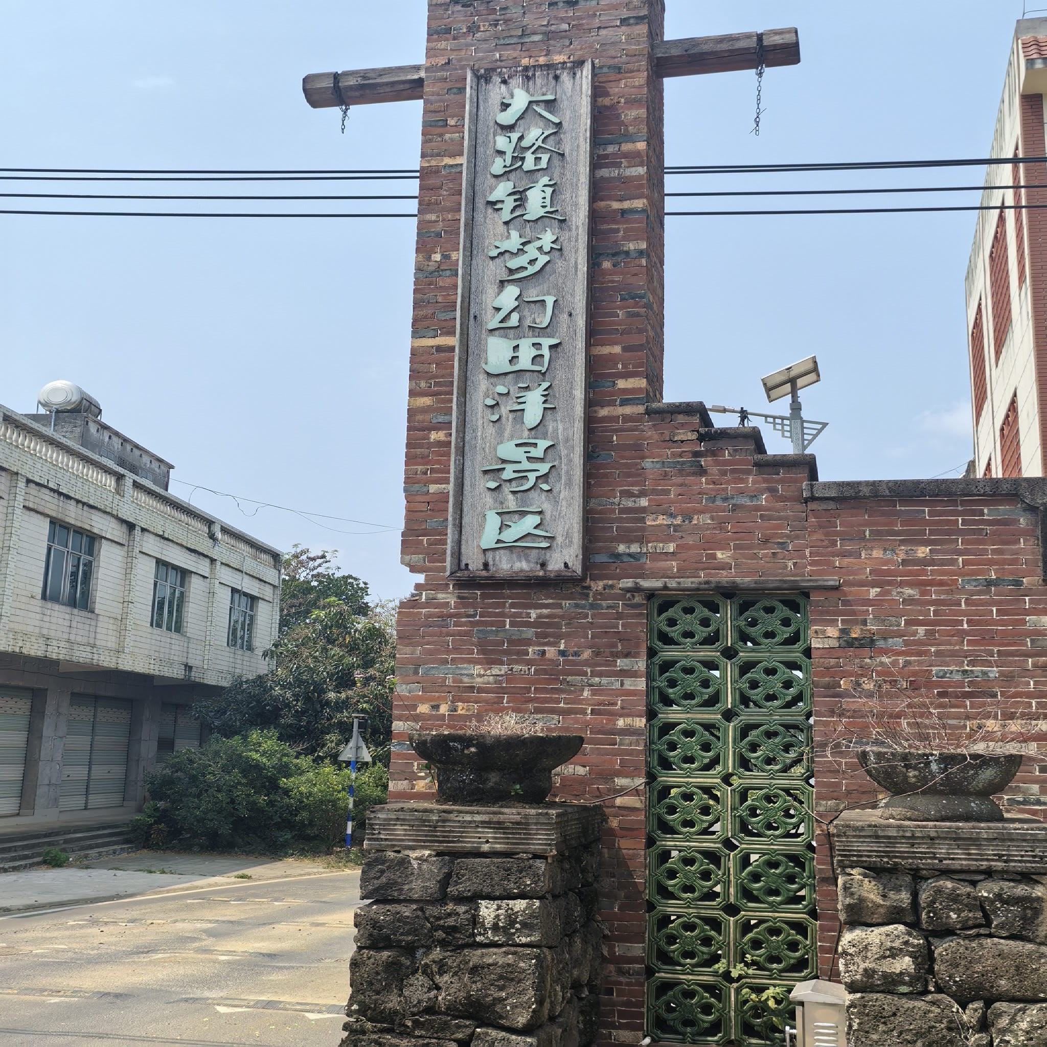 大路镇梦幻田洋景区