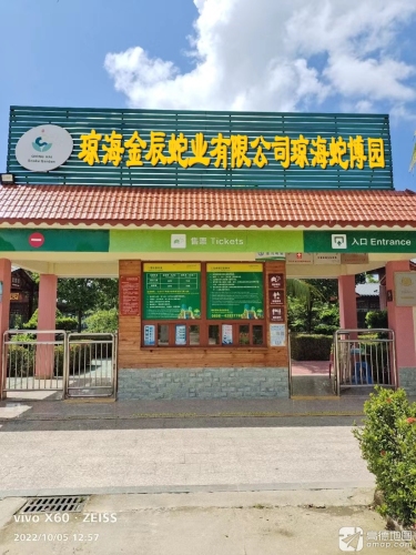 鳌园