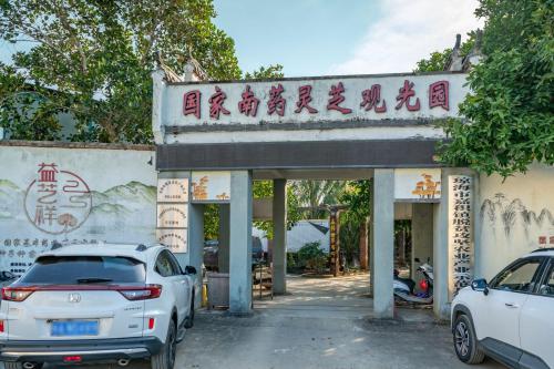 文昌之旅不可错过：文昌南开宾馆深度体验指南