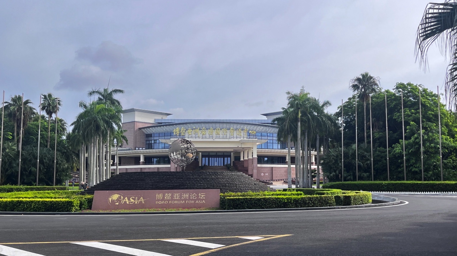 博鳌东屿岛度假区