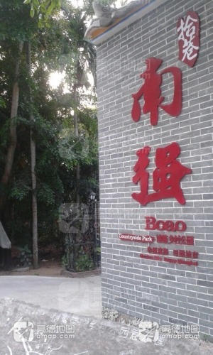 博鳌美雅公园