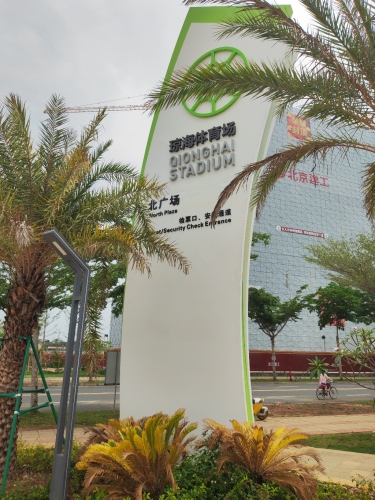苗绣园广场