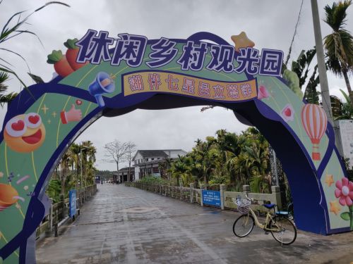 七星伴月景区到底值不值得去？2026琼海旅行体验报告