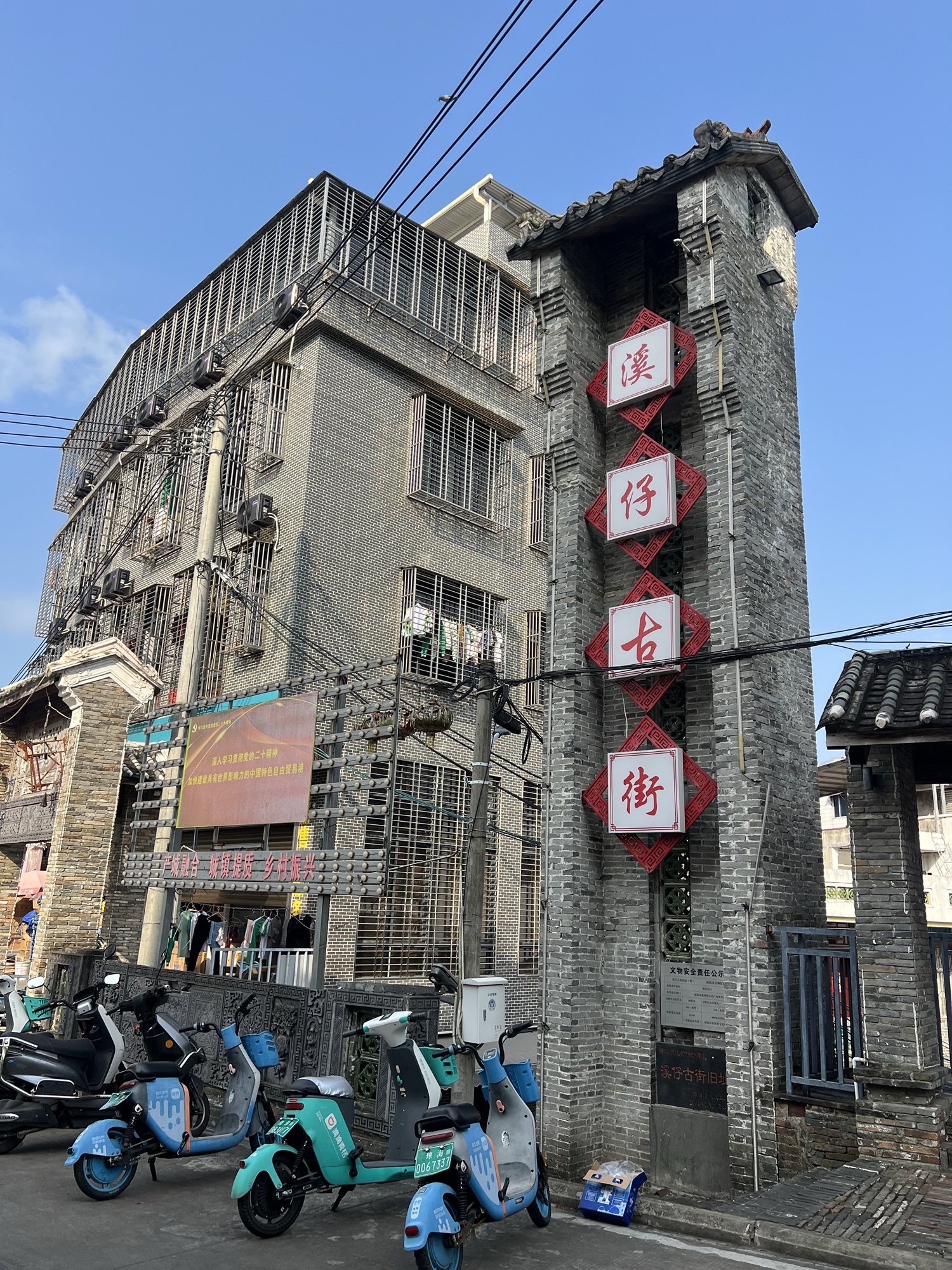 溪仔古街