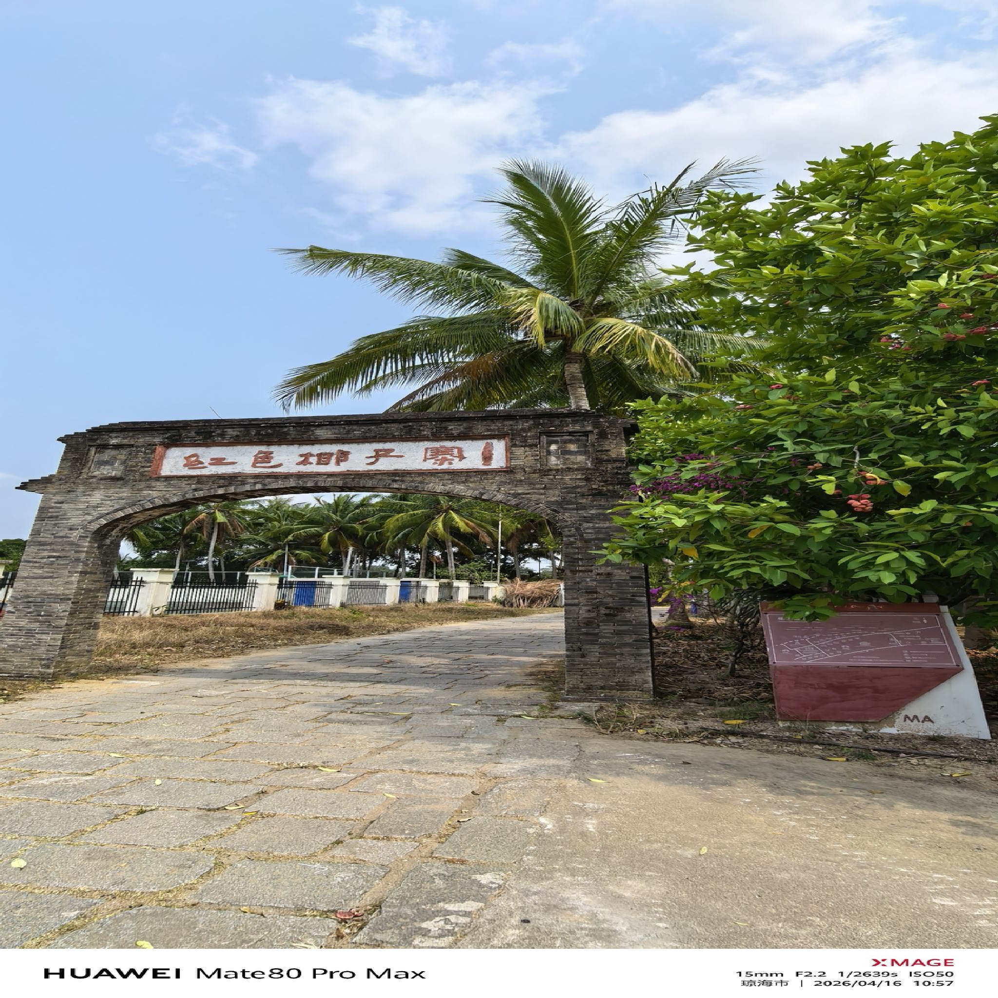 探秘格莱登酒店(文昌中学文建路店)——文昌最值得打卡的目的地