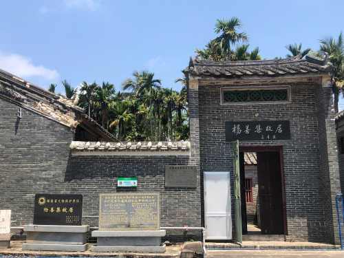琼海杨善集故居游玩全攻略：门票、交通、住宿一文搞定（2026版）