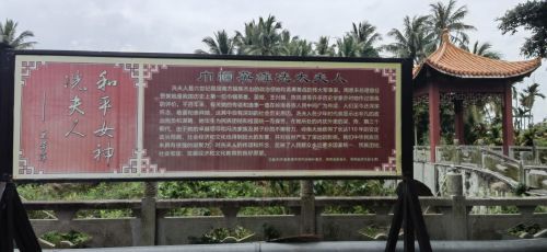 冼夫人纪念馆