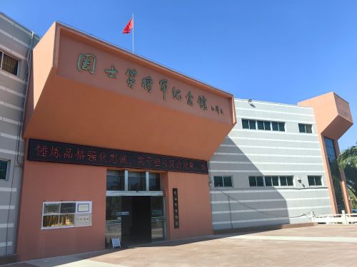 周士第将军纪念馆