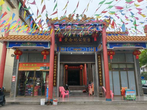 李贤公纪念堂