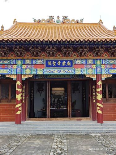 关圣帝君庙