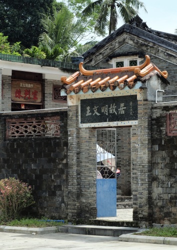 红色娘子军连长冯增敏故居